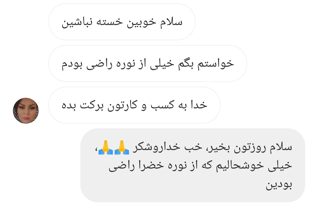 رضایت مشتری