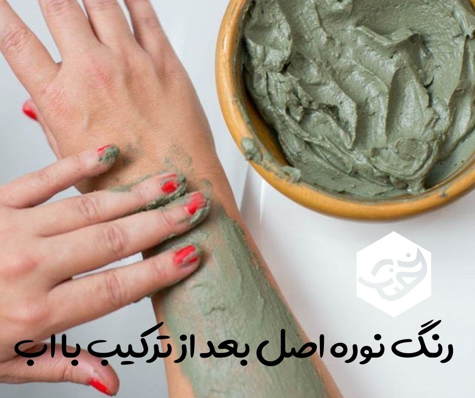 رنگ نروه زرنخی دار اصل و درمانی