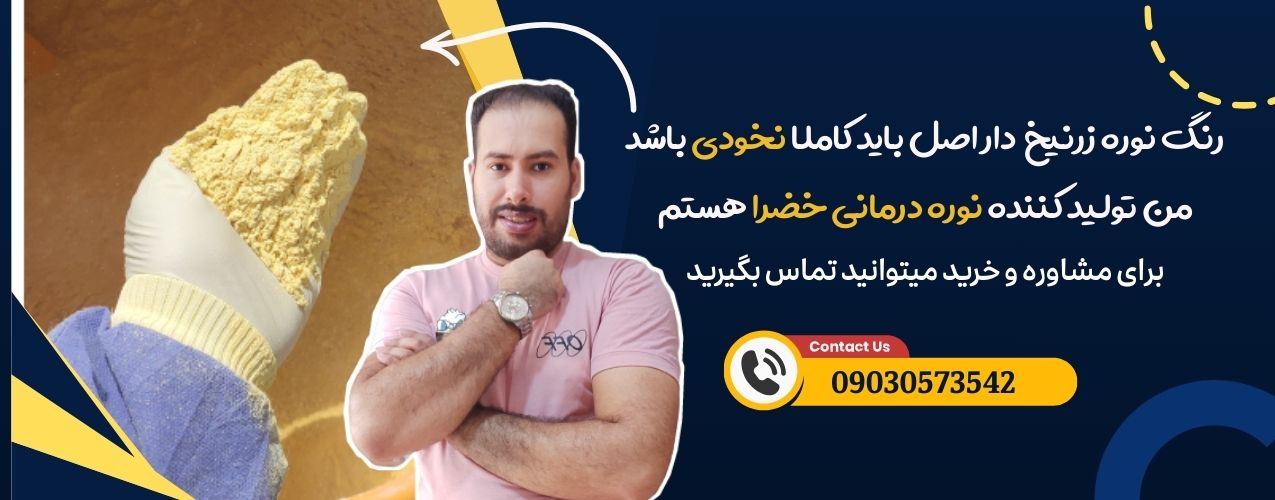 رنگ نوره اصل
