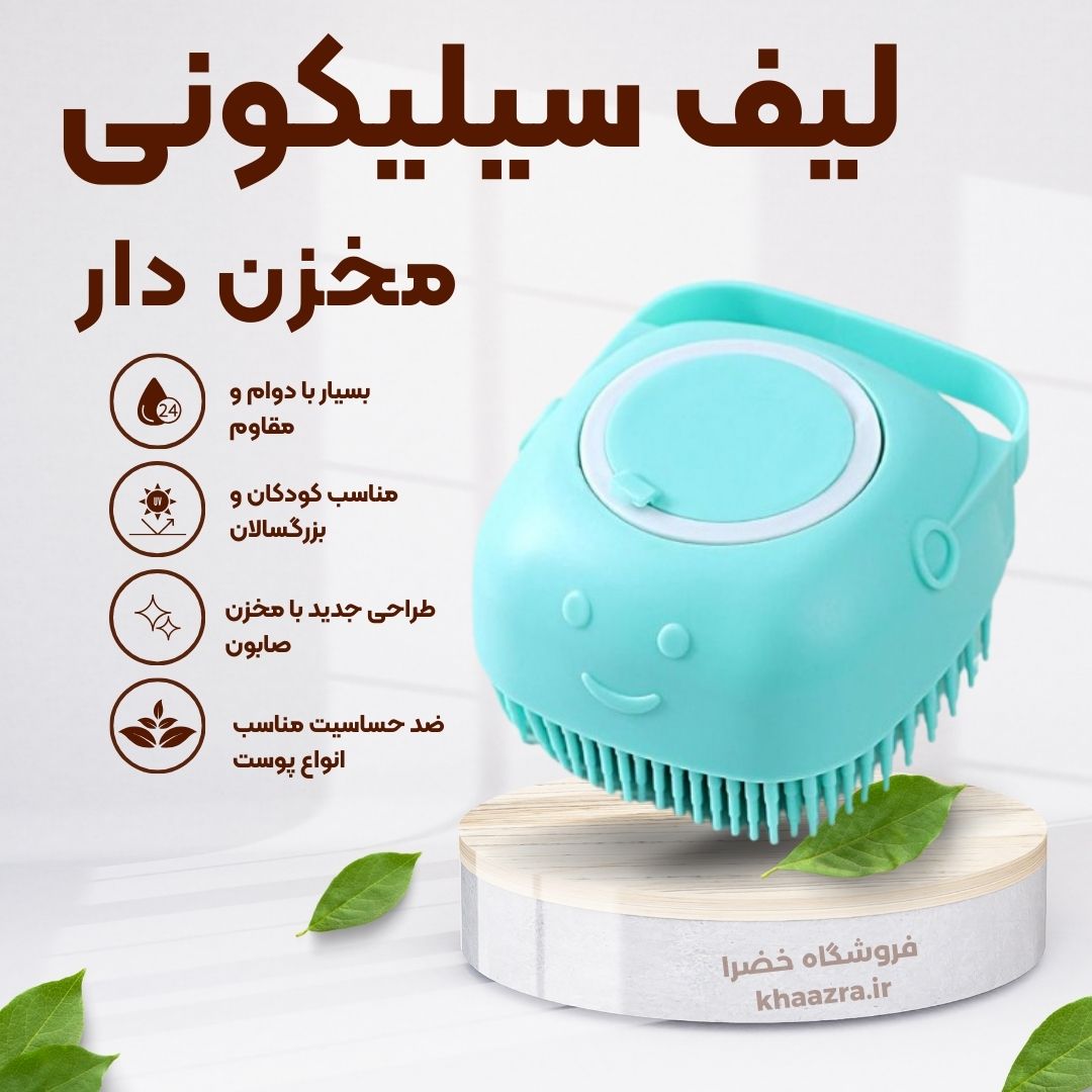 خرید لیف سیلیکونی مخزن دار