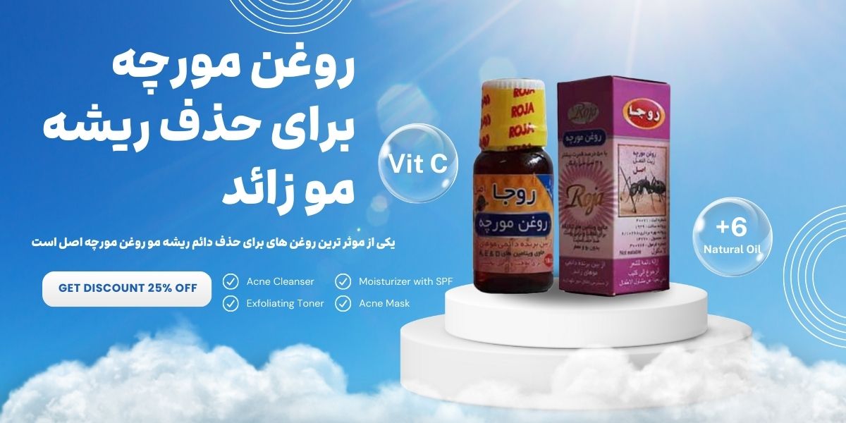 خرید روغن مورچه