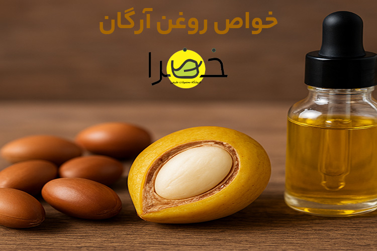 خواص روغن آرگان برای پوست و مو